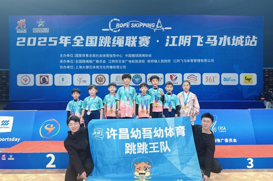 跳跳王持续参加全国跳绳赛事，以竞赛促进训练成长