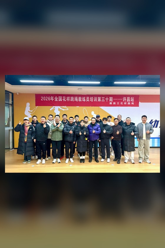 赛事集训与带队团队